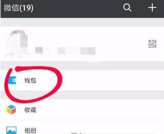 微信消费记录怎么删除_微信删除消费记录教程【图】