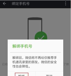 QQ号如何申请微信号_QQ号申请微信号教程【图】