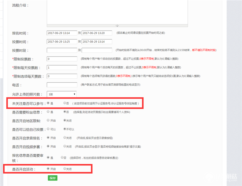 微信公众号投票怎么弄？公众号投票设置方法教程