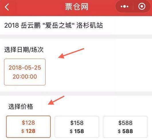 微信票仓网入口怎么进_微信票仓网购票指南