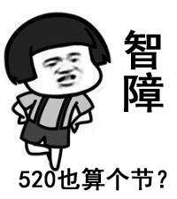 微信520表白二维码制作图文教程【图】