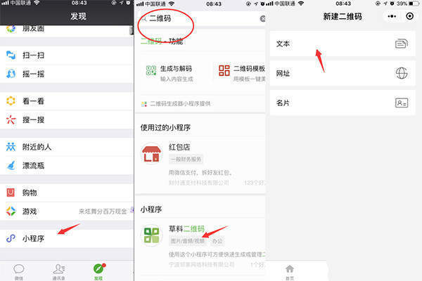 微信520表白二维码制作图文教程【图】