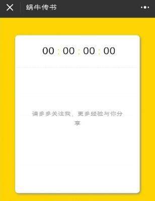 微信指定时间发送信息怎么设置_微信指定时间发送信息教程