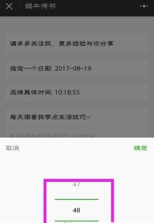 微信指定时间发送信息怎么设置_微信指定时间发送信息教程