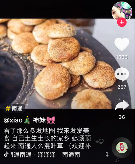 【抖音南通为什么火】抖音南通怎么火起来的