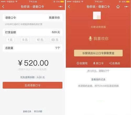 微信表白小程序有哪些？微信小程序520表白神器推荐