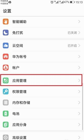 手机微信接收不到消息是什么原因？你可能忘了设置！