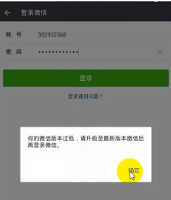 微信提示低版本无法登录到底怎么解决？老版本微信必备！