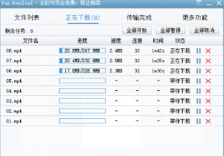 百度网盘下载速度太慢究竟怎么办？破解限速的方法介绍