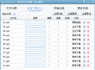 百度网盘下载速度太慢究竟怎么办？破解限速的方法介绍