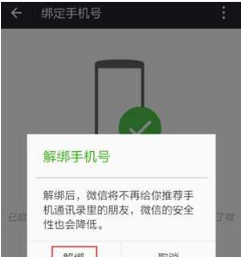 QQ号如何申请微信号？QQ号申请微信号教程介绍【图】