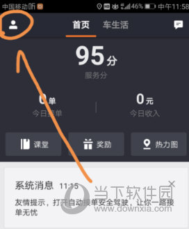 滴滴出行怎么提现？提现的方法说明