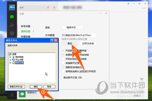 PC微信文件保存在哪里？下载的文件保存在电脑哪个位置介绍