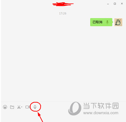 微信网页版怎么发语音？语音聊天操作教程介绍