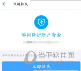 支付宝被盗怎么办？马上把财产冻结