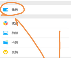 微信怎么优先使用零钱支付？优先使用零钱支付的方法介绍