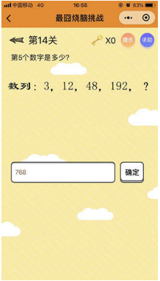 微信最囧烧脑挑战第14关怎么过？第14关图文攻略介绍