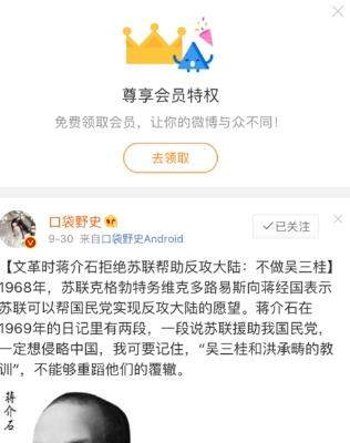 微博访问记录怎么删除？微博删除访问记录教程【图】