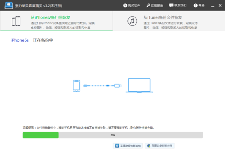 微信聊天记录删除了怎么恢复 微信聊天记录恢复软件介绍