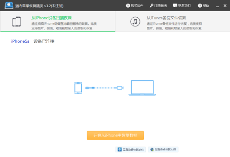 微信聊天记录删除了怎么恢复 微信聊天记录恢复软件介绍