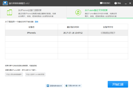 微信聊天记录删除了怎么恢复 微信聊天记录恢复软件介绍