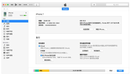 微信聊天记录删除了怎么恢复 微信聊天记录恢复软件介绍