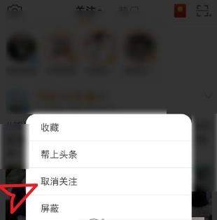 微博关注的人怎么取消？微博取消关注的人方法【图】