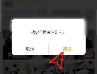 微博关注的人怎么取消？微博取消关注的人方法【图】