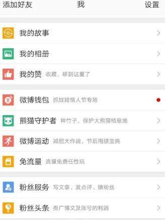 微博认证加v流程是什么？微博认证加v流程【图】