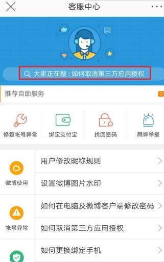 微博认证加v流程是什么？微博认证加v流程【图】