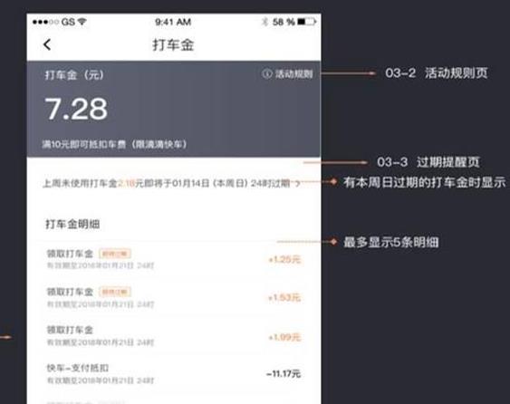 滴滴打车金在哪领_滴滴打车金怎么获取