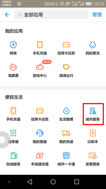 支付宝可以绑定社保卡吗？支付宝绑定社保卡使用方法