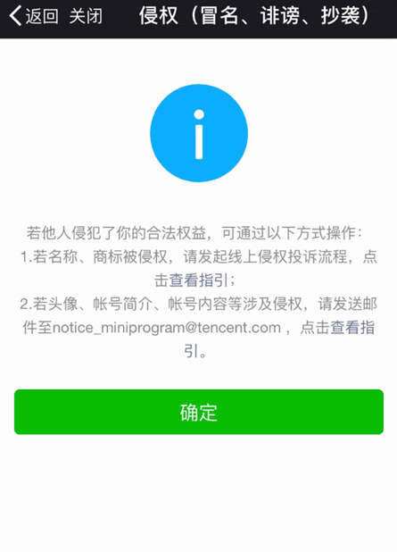 微信多款小游戏下架是怎么回事？微信小游戏原创保护措施是什么？