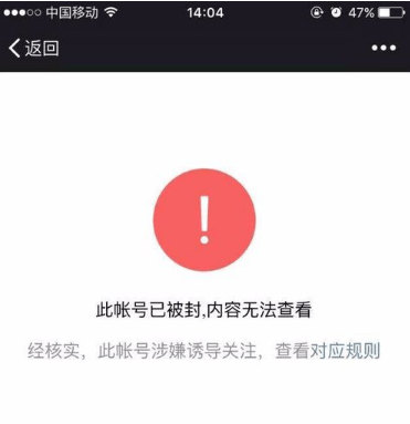 微信朋友圈被官方封了怎么办？微信朋友圈被屏蔽解决办法介绍