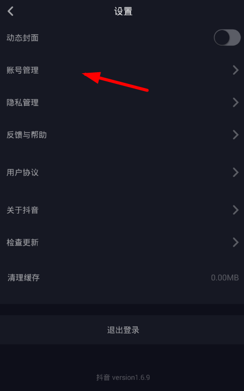 抖音怎么加v认证 抖音app加v认证方法教程