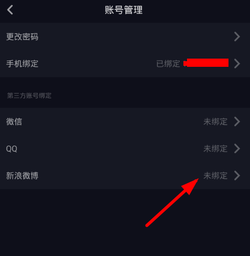 抖音怎么加v认证 抖音app加v认证方法教程