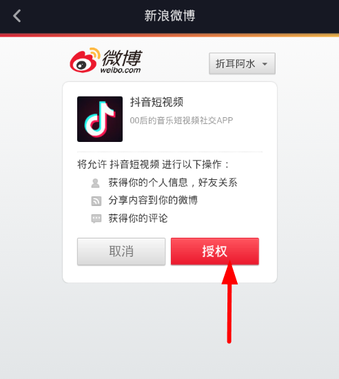 抖音怎么加v认证 抖音app加v认证方法教程