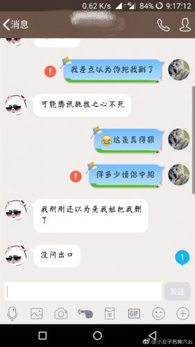 QQ故障是怎么回事？QQ故障怎么解决？