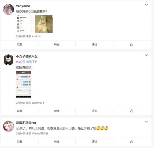 QQ故障是怎么回事？QQ故障怎么解决？