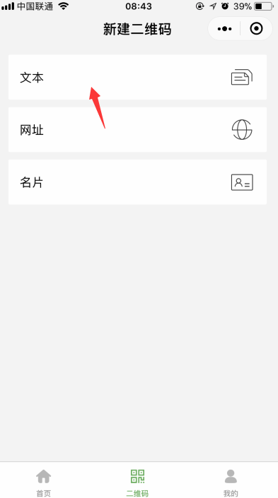 【微信表白二维码】怎么做？制作教程介绍