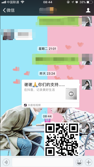 【微信表白二维码】怎么做？制作教程介绍