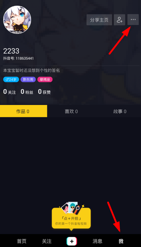 【抖音怎么加v认证】抖音app加v认证方法教程