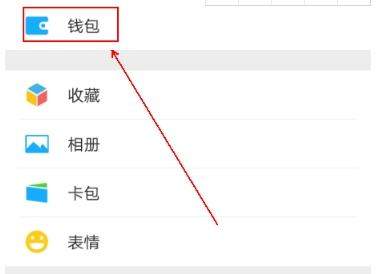 微信钱包锁在哪开启_微信钱包锁有什么用