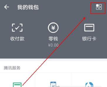 微信钱包锁在哪开启_微信钱包锁有什么用