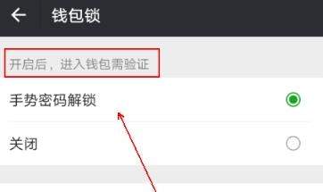 微信钱包锁在哪开启_微信钱包锁有什么用