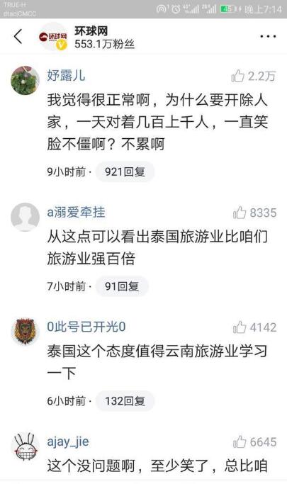 抖音泰国迎宾小姐是什么梗？泰国迎宾小姐变脸是什么套路？