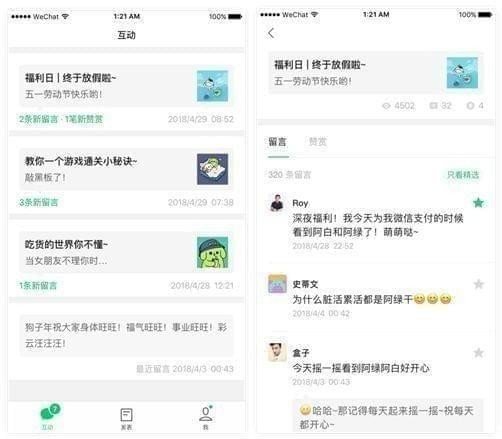 微信订阅号助手是什么 微信订阅号助手有什么用