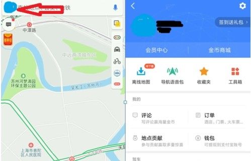 高德地图怎么免费领油？高德地图免费领油方法介绍