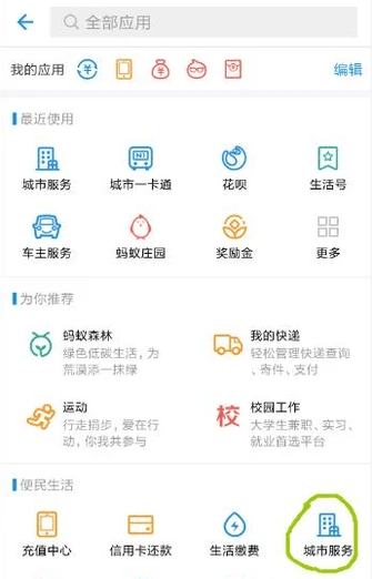 支付宝怎么绑定社保卡？支付宝怎么查询社保缴费记录？