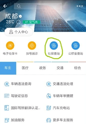 支付宝怎么绑定社保卡？支付宝怎么查询社保缴费记录？